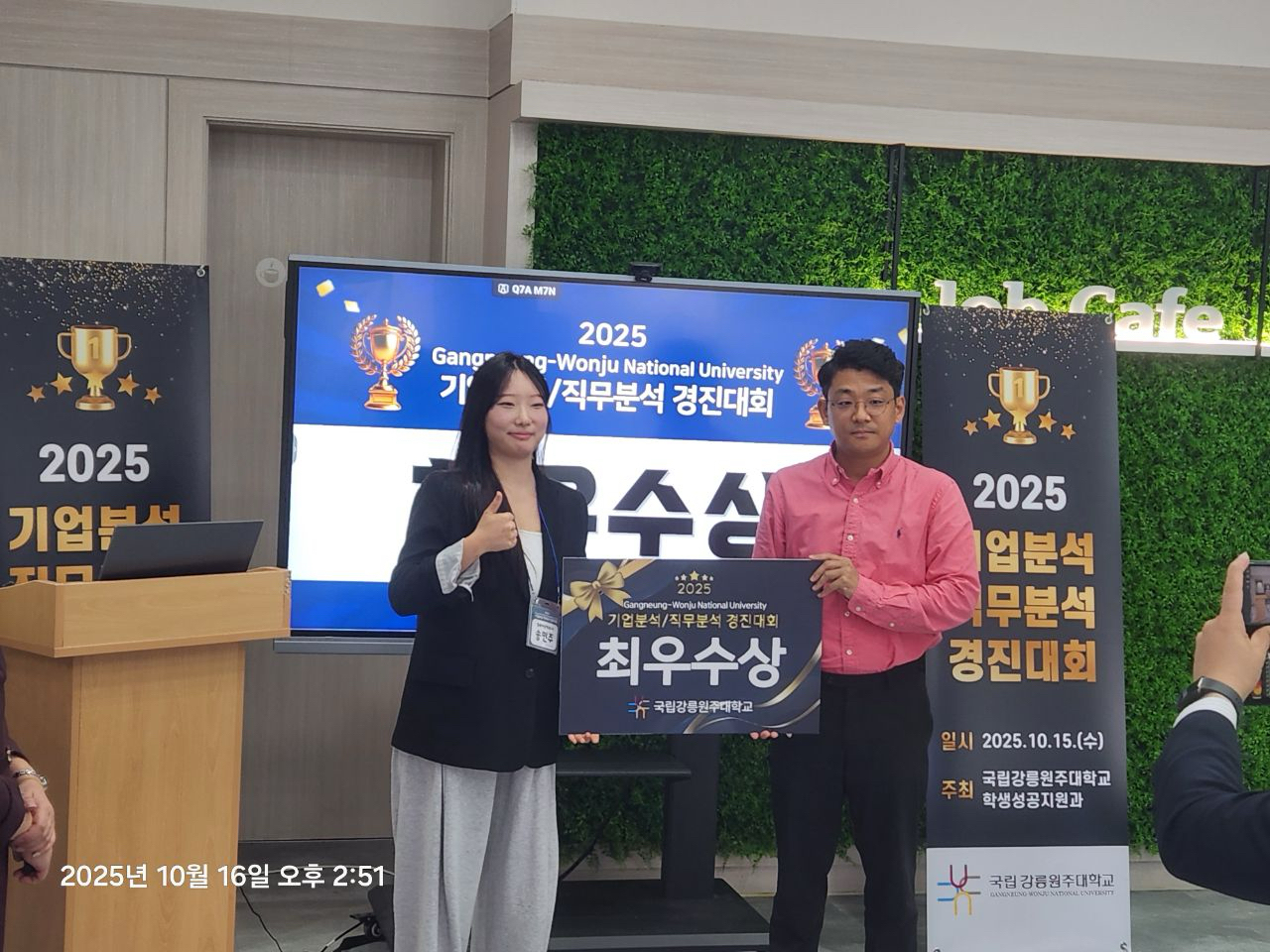 2025 기업분석경진대회 컴퓨터공학과 송민주 학생 최우수상 수상 대표이미지