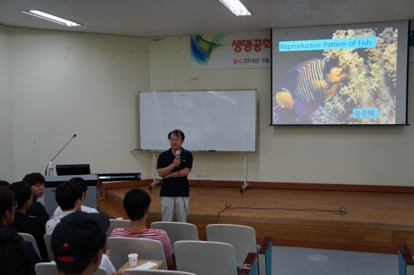 14.06.13 산학연계교육과정특강<물고기의 다양한 번식생태> 대표이미지
