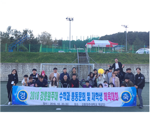 2018년 동문체육대회 대표이미지