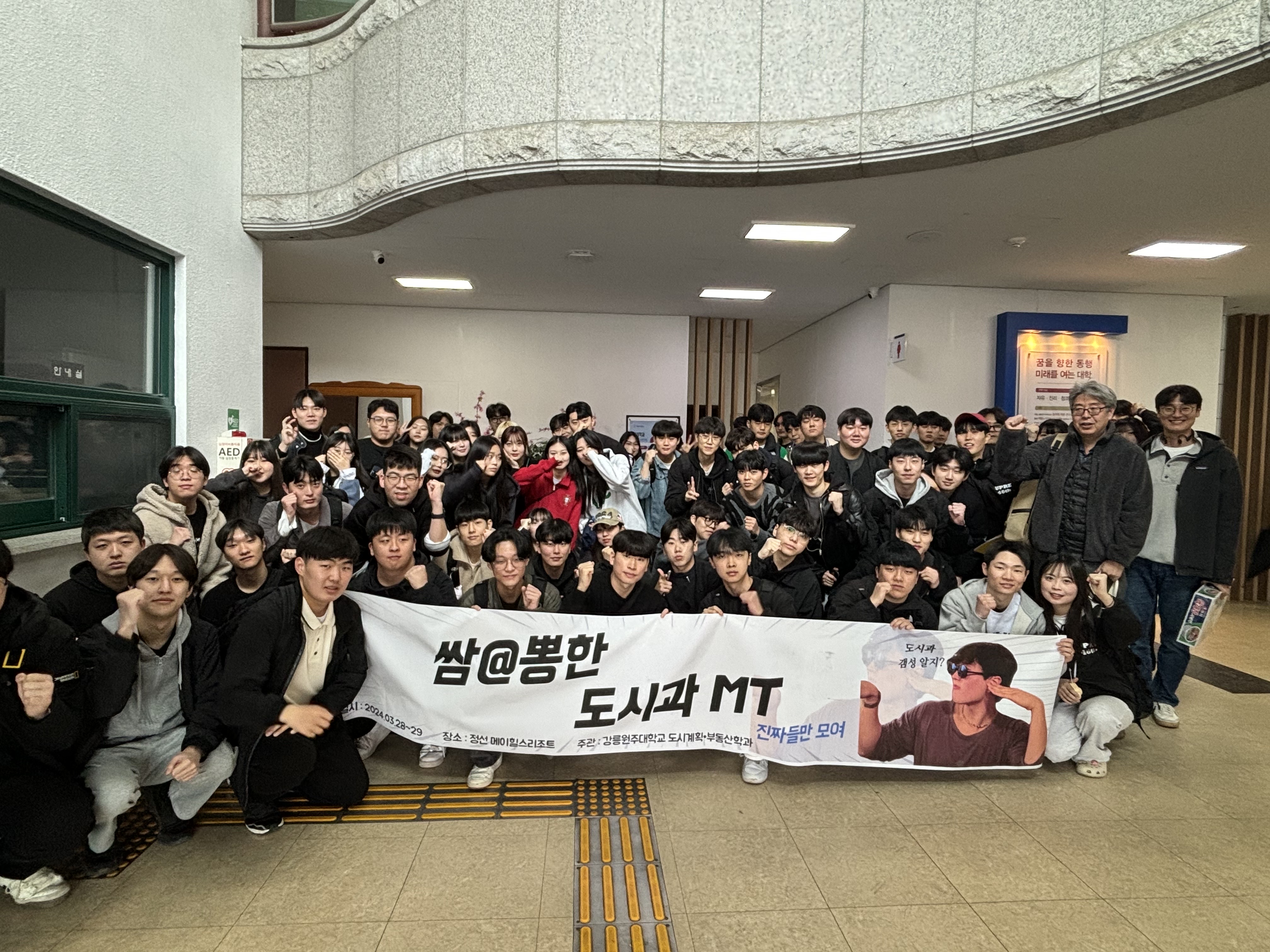 2024년 학과 연합MT 대표이미지